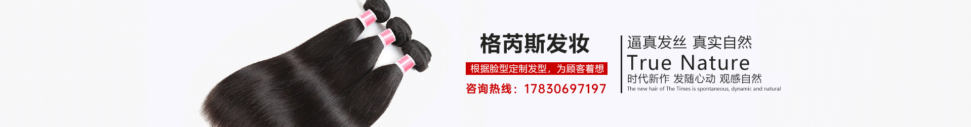 重慶女士假發(fā)定制